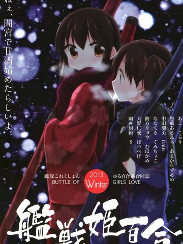 舰战姬百合,舰战姬百合漫画