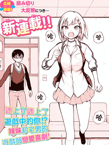 和你一起打游戏,和你一起打游戏漫画