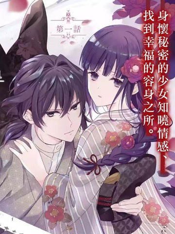 与龙相恋,与龙相恋漫画