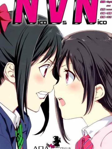 NVN-妮可经济动物,NVN-妮可经济动物漫画