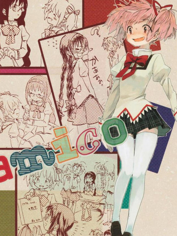 amico,amico漫画