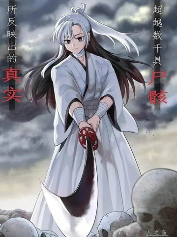 葬龙者洁,葬龙者洁漫画