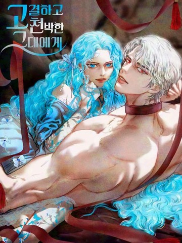 致高尚却肤浅的人们,致高尚却肤浅的人们漫画