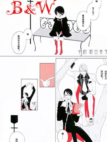 Black&White,Black&White漫画