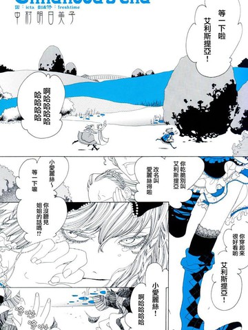Childhood's End,Childhood's End漫画