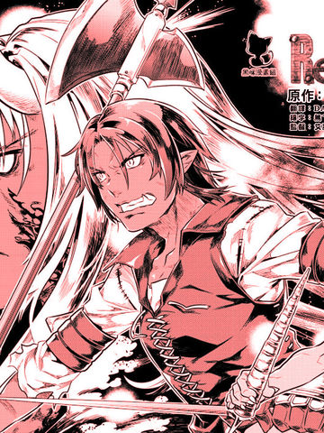 Re:Monster,Re:Monster漫画